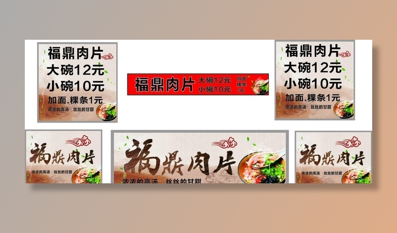 福鼎肉片图片cdr矢量模版下载