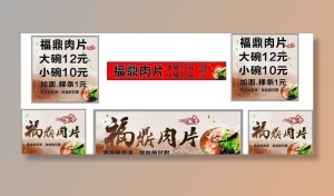 福鼎肉片图片