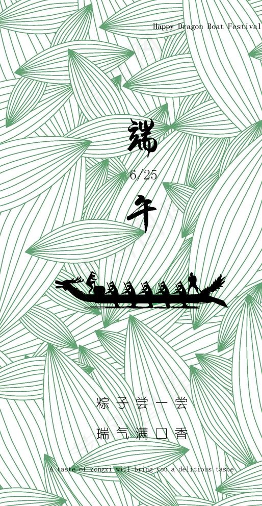 端午图片ai矢量模版下载