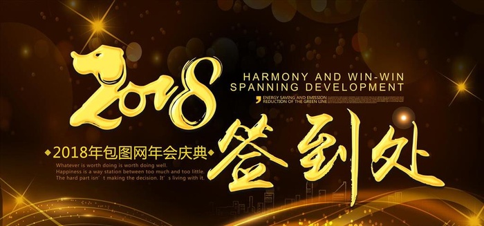 企业年度盛典颁奖晚会背景图片