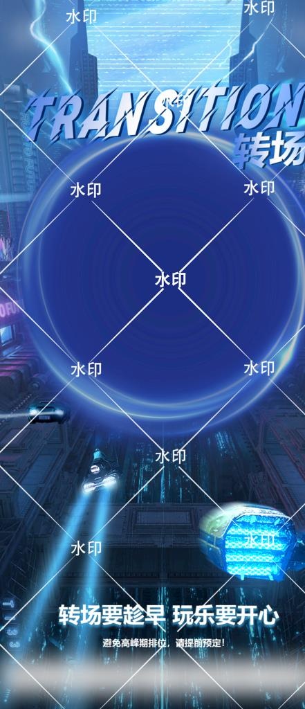 视频框 转场图片(1125x2436)psd模版下载