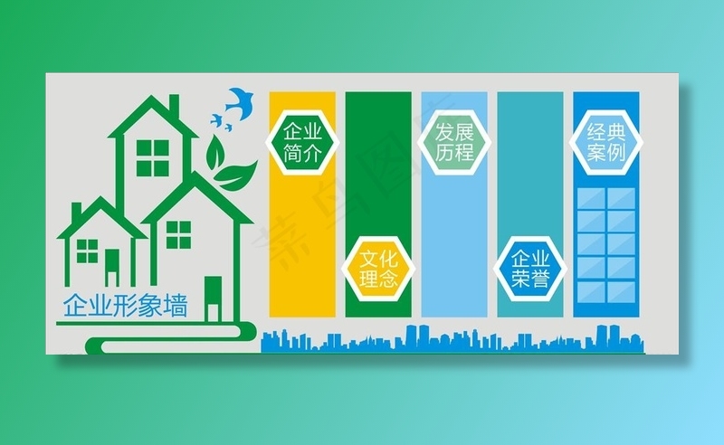 企业宣传版图片