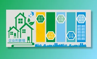 企业宣传版图片