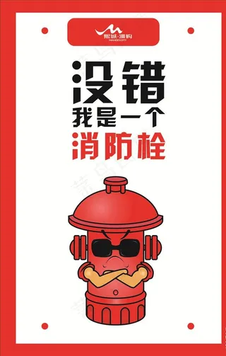 消防栓图片