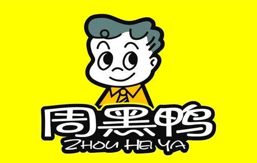 潮州周黑鸭标志图片