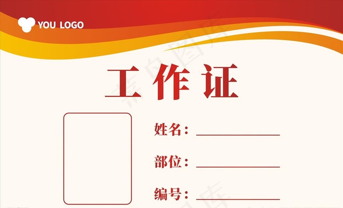 工牌图片cdr矢量模版下载