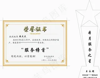 证书奖杯图片
