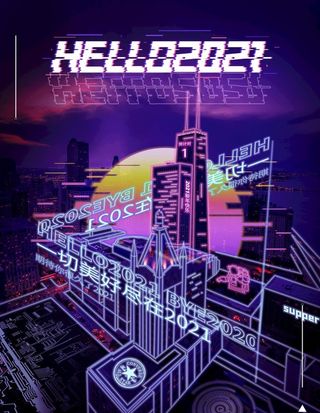 2021赛博朋克风跨年活动海报图片