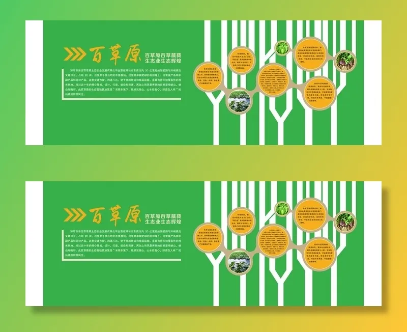 绿色生态文化墙图片(22620x8646)psd模版下载