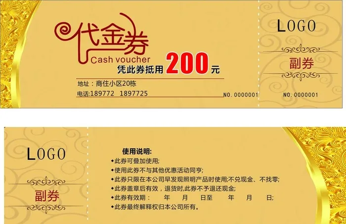 美容养生代金券金色图片cdr矢量模版下载