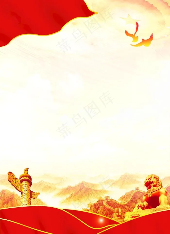 党建展板图片(3543x5012)psd模版下载