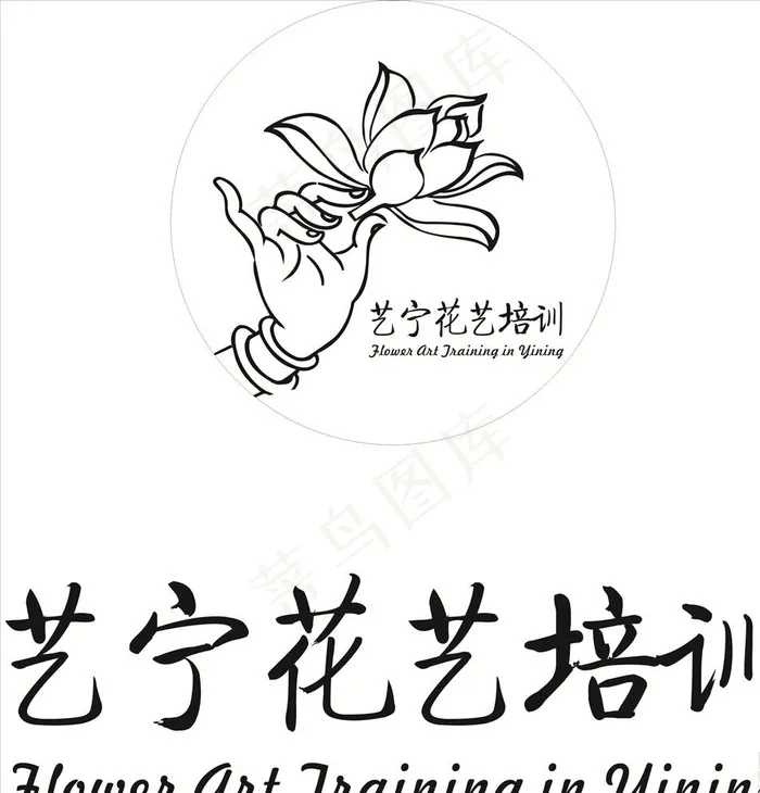 艺宁花艺logo图片cdr矢量模版下载
