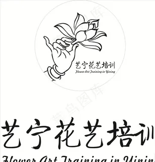 艺宁花艺logo图片 艺宁花艺logo图片