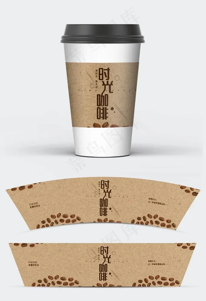 咖啡杯套图片psd模版下载