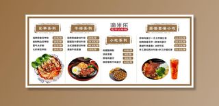 菜单图片