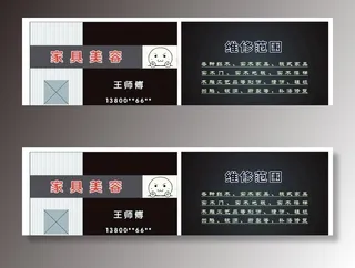 家具名片 简约名片 名片图片