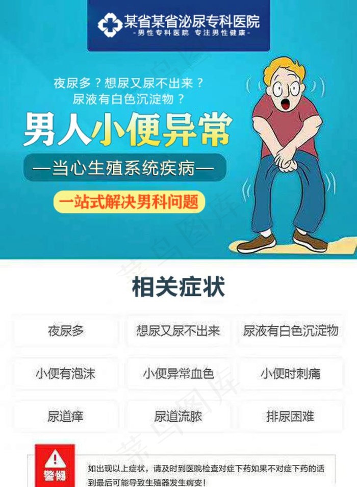 微信推广长图图片(534x752)psd模版下载