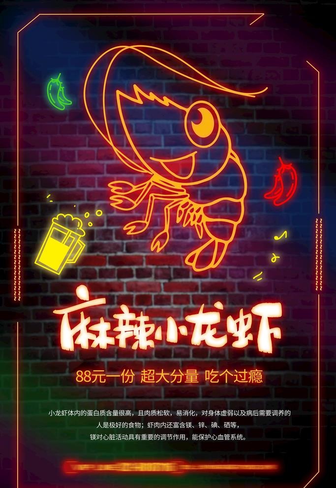 小龙虾霓虹灯 小龙虾灯 蒜蓉图片