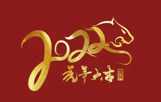 虎年金色创意虎头2022手写字图片