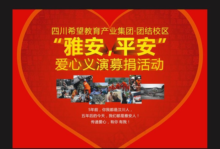 地震图片cdr矢量模版下载