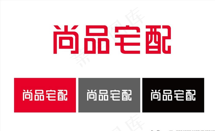 尚品宅配logo图片ai矢量模版下载