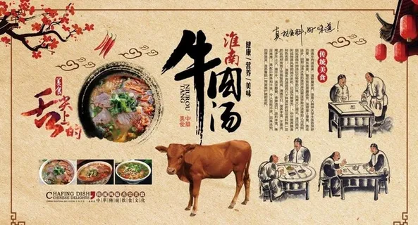 牛肉汤餐饮背景图片