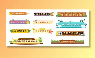 卡通标题框图片