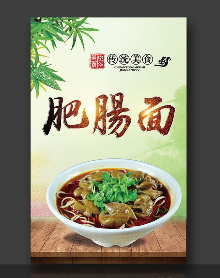 肥肠面图片