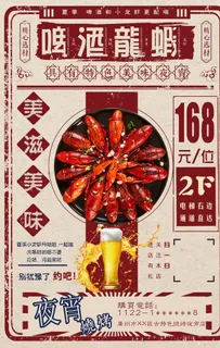 啤酒小龙虾图片