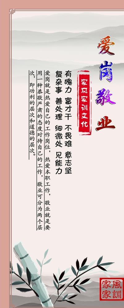 家风家训文化图片(1968x4331)psd模版下载