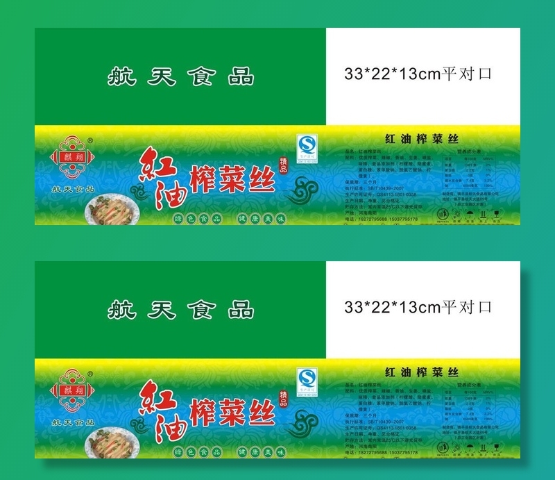 榨菜丝包装图片cdr矢量模版下载