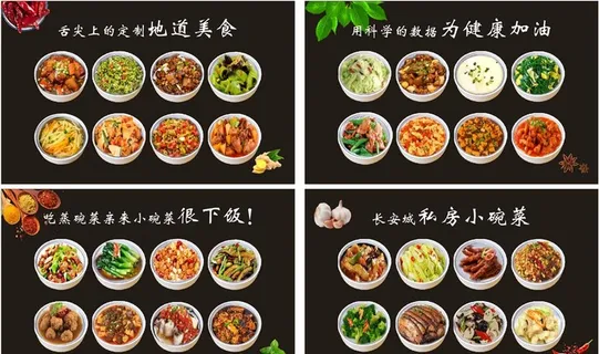 小碗菜 海报图片