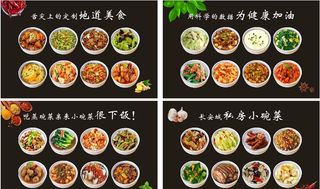 小碗菜 海报图片