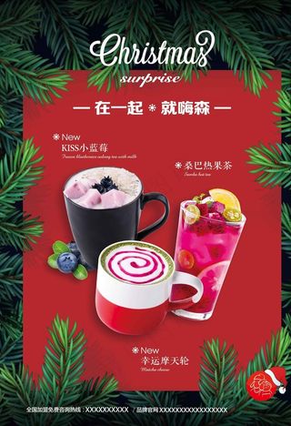 奶茶海报 茶海报图片