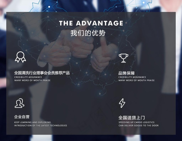 我们的优势界面图片psd模版下载