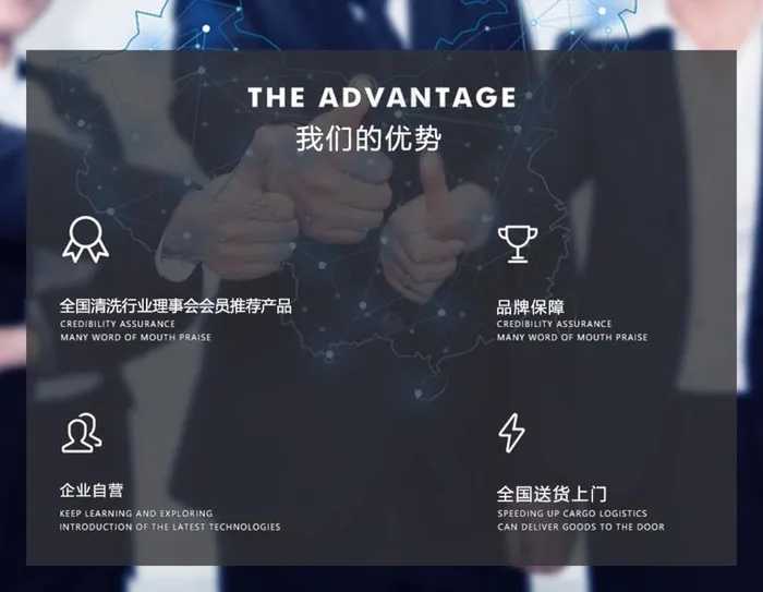 我们的优势界面图片psd模版下载