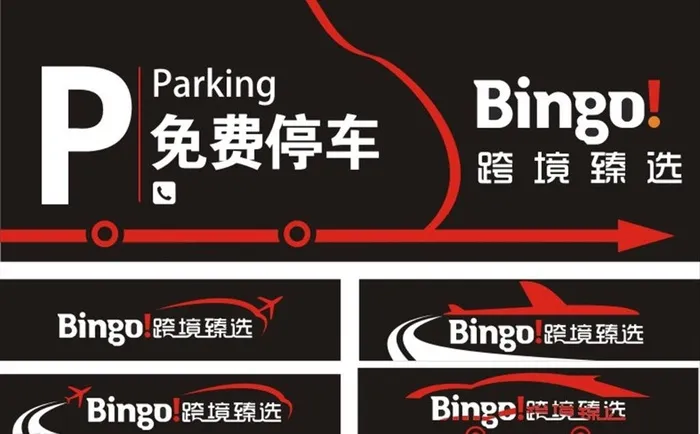 停车标识牌图片