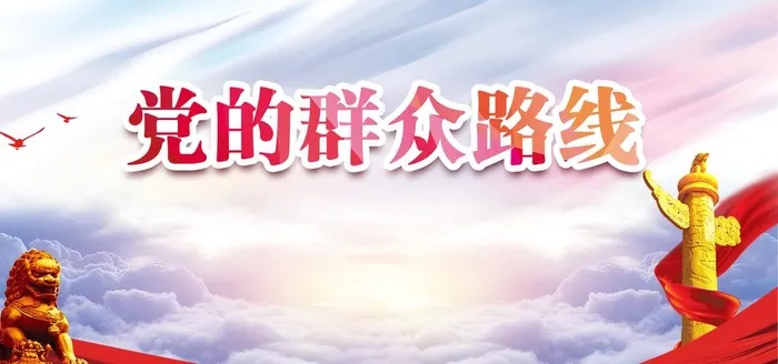 党的背景图片(3543x1772)psd模版下载
