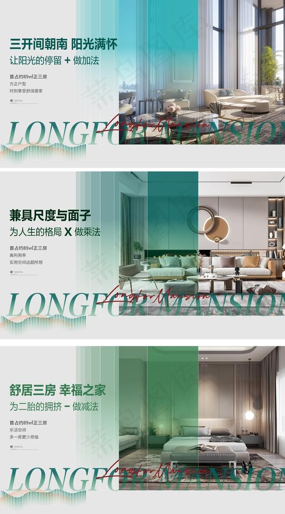 户型 价值 刷屏 海报 横版 图片