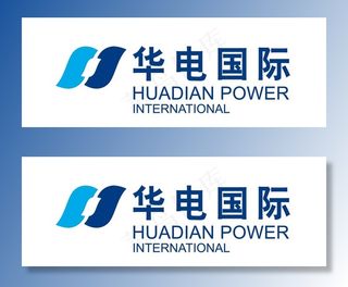华电国际标识图片