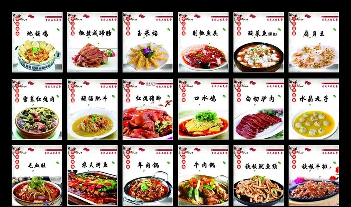 菜品灯箱图片cdr矢量模版下载