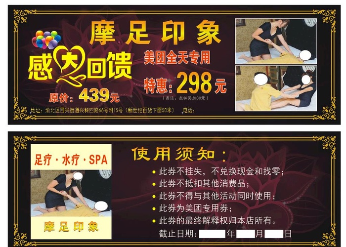 摩足印象图片cdr矢量模版下载