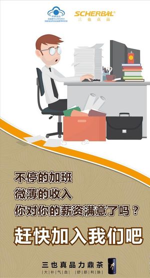 赶快加入我们把图片