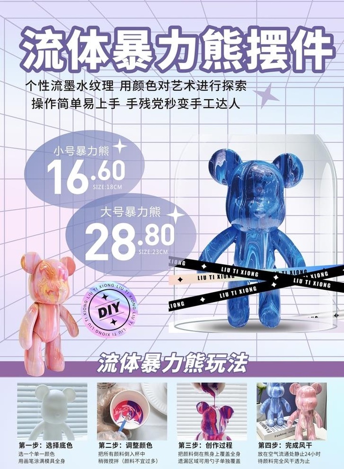 流体手绘暴力熊图片cdr矢量模版下载