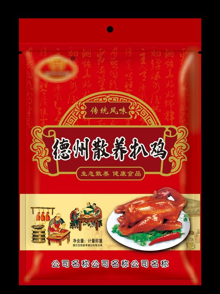 德州扒鸡图片(3150x4620)psd模版下载