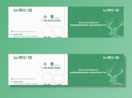 博仕门窗名片图片