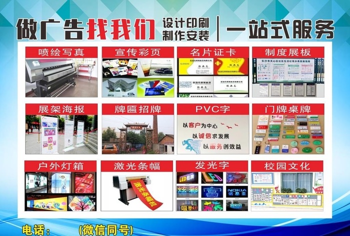 广告店图文店宣传单 图片cdr矢量模版下载