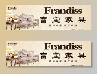 家具灯箱广告图片