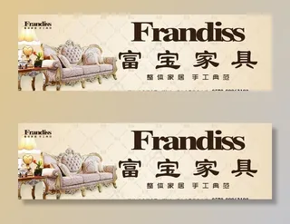 家具灯箱广告图片