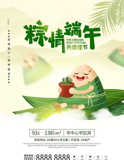 端午节图片 端午节图片